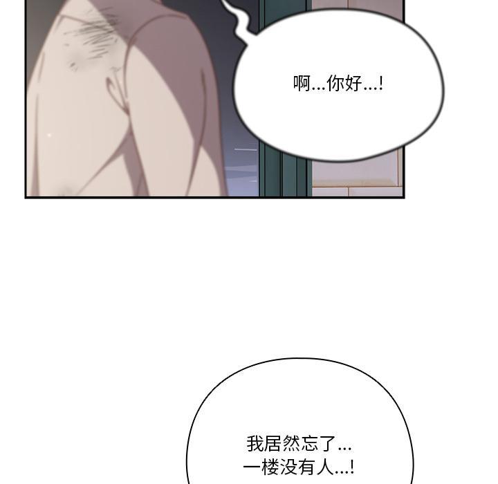 80P - 天降美差
