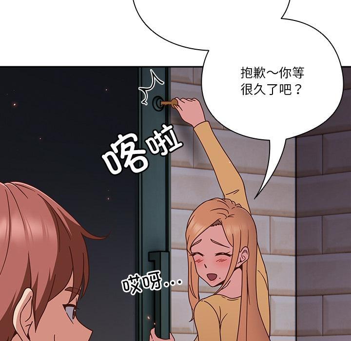 81P - 天降美差