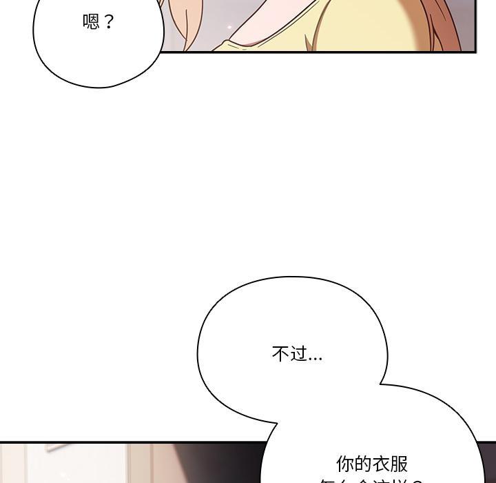 84P - 天降美差