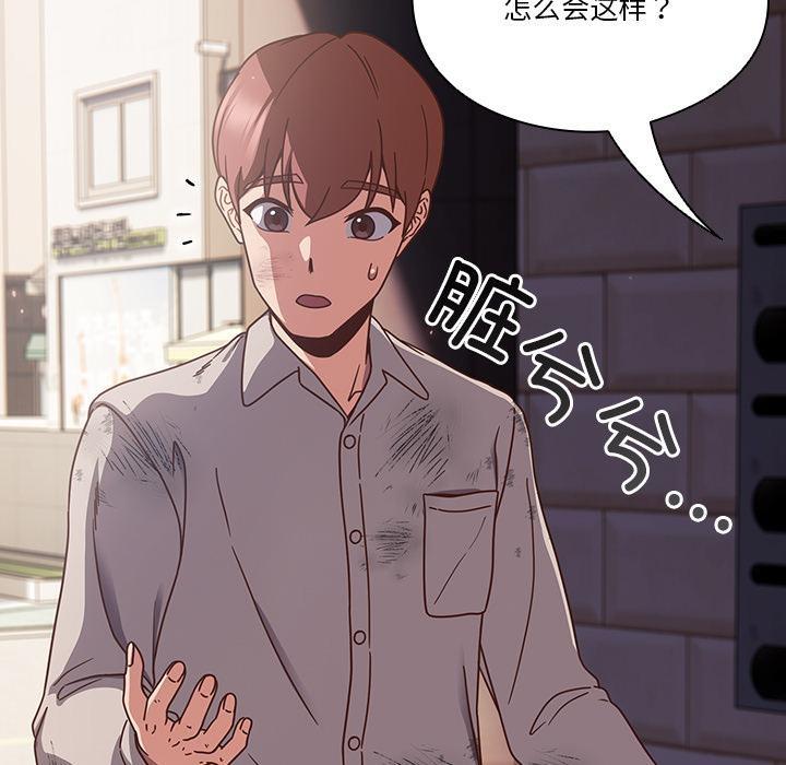 85P - 天降美差