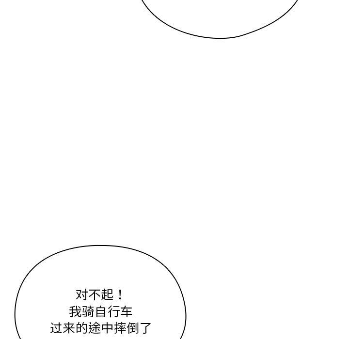 87P - 天降美差