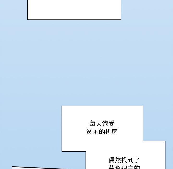 8P - 天降美差