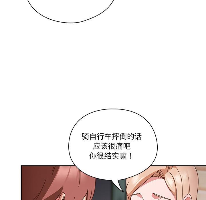 92P - 天降美差