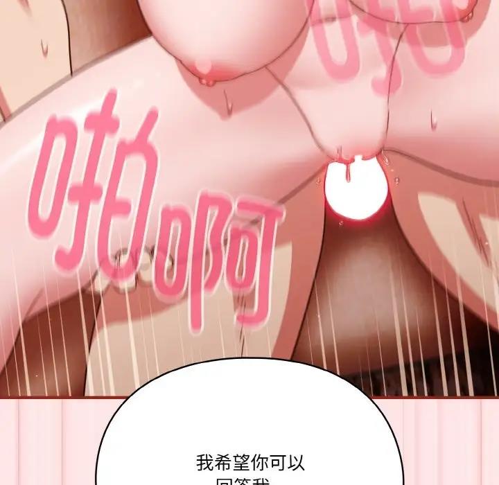100P - 天降美差