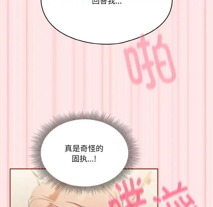 101P - 天降美差