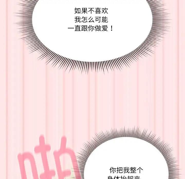 103P - 天降美差