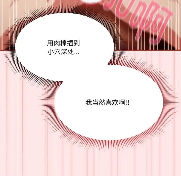 106P - 天降美差