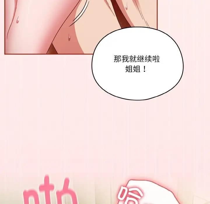 118P - 天降美差