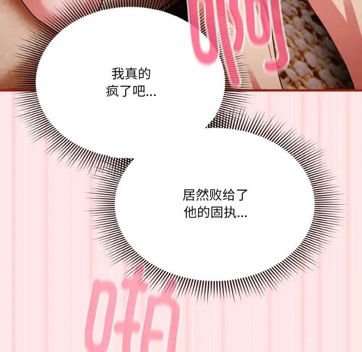 121P - 天降美差