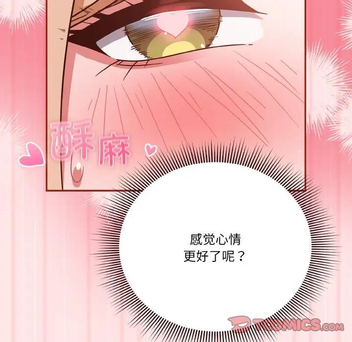 123P - 天降美差