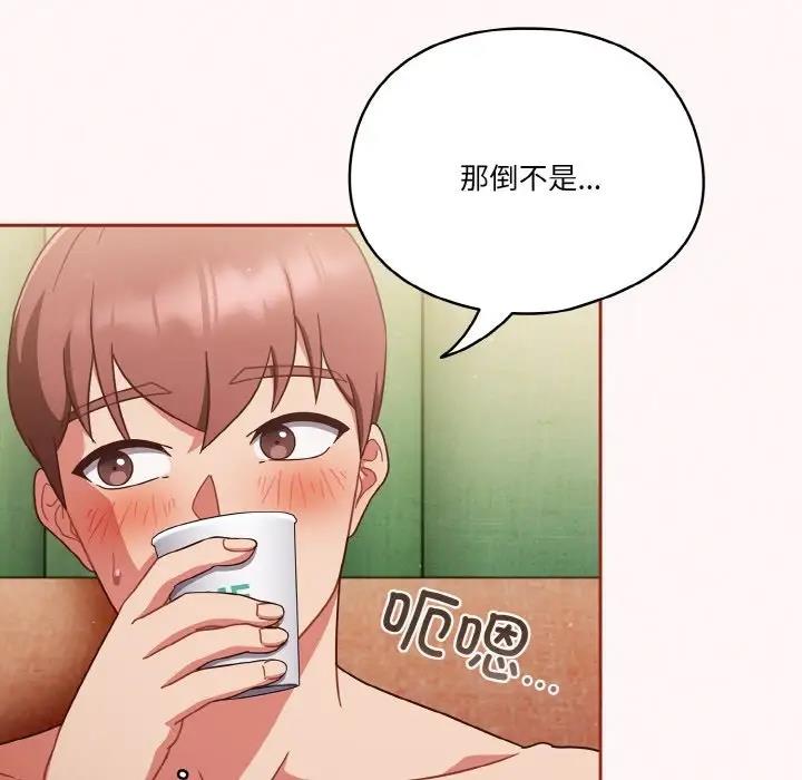 14P - 天降美差