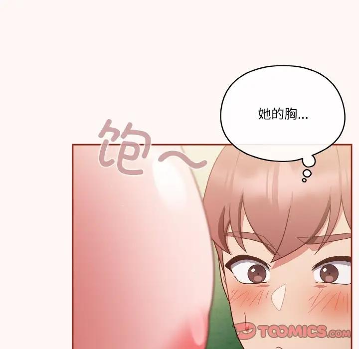21P - 天降美差
