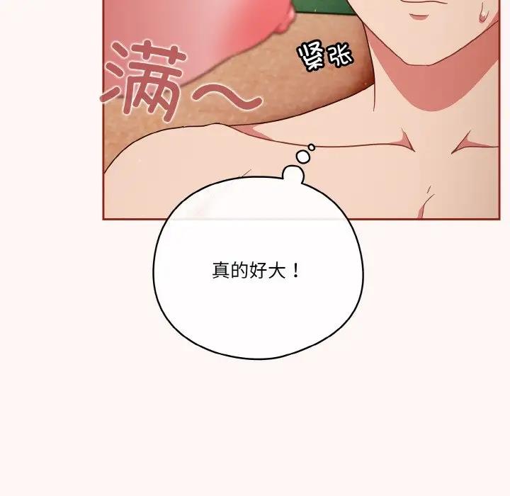 22P - 天降美差