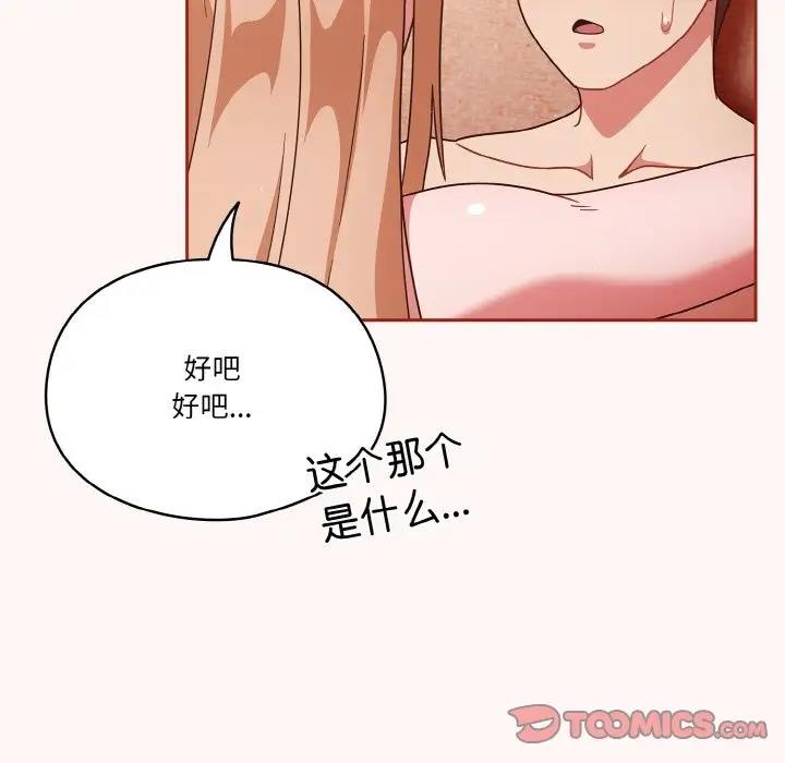 33P - 天降美差