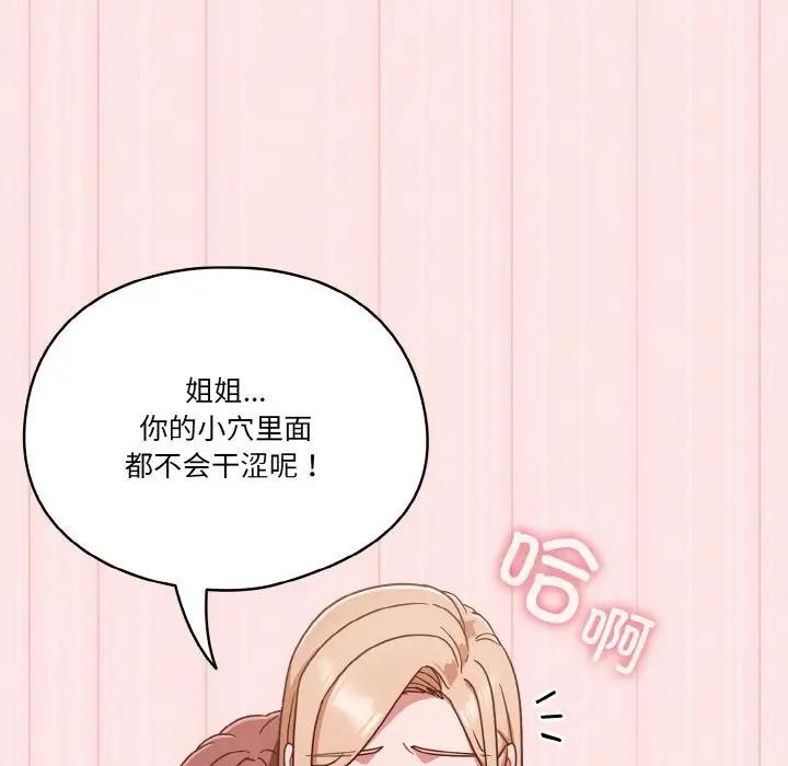 65P - 天降美差