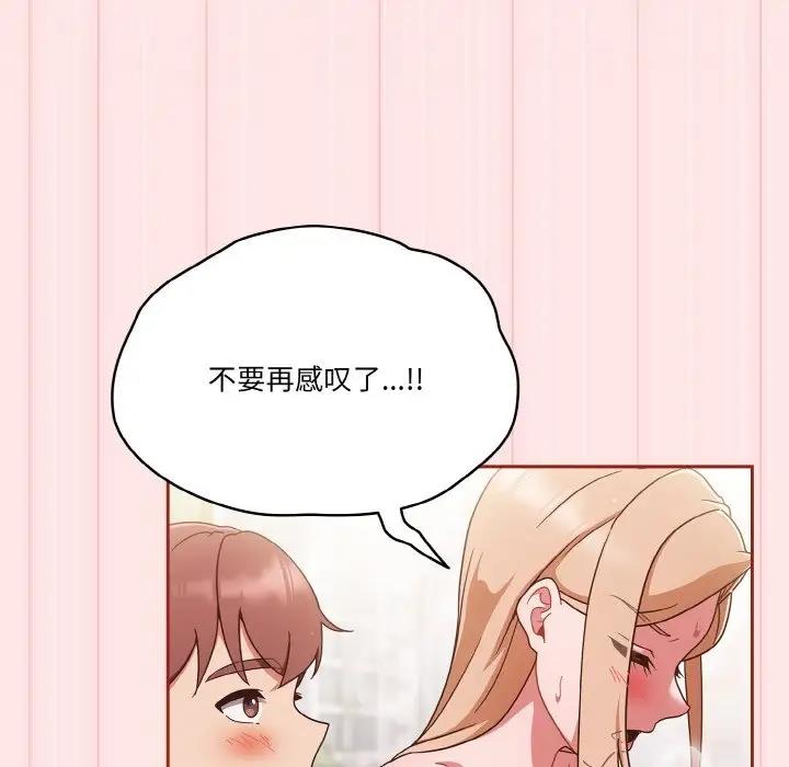 68P - 天降美差