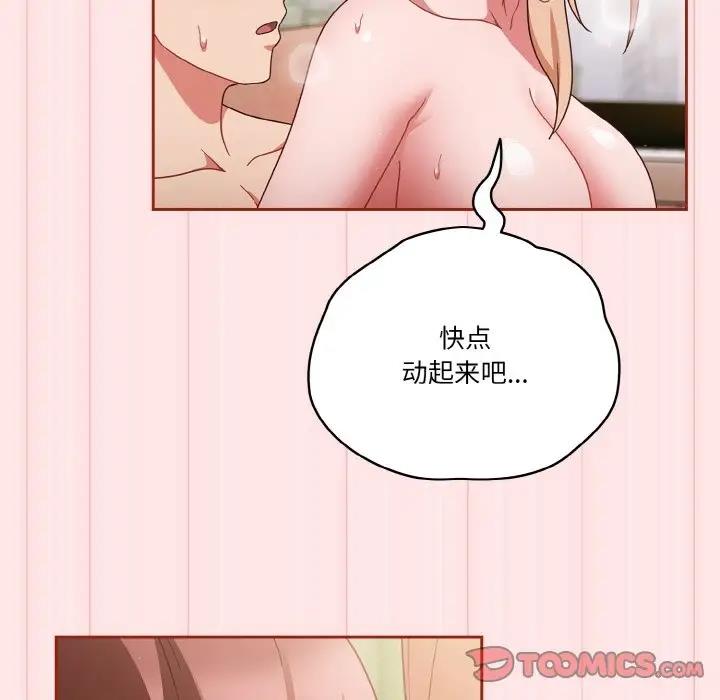 69P - 天降美差