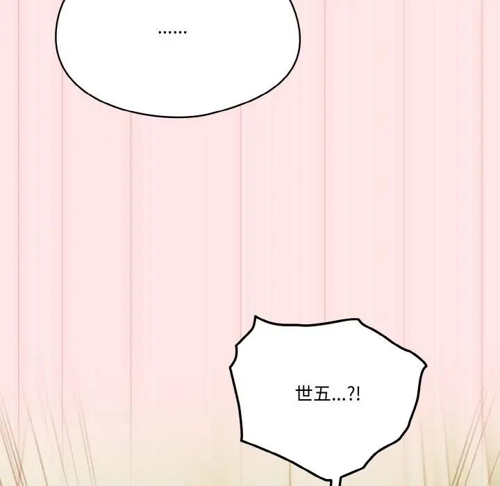 71P - 天降美差