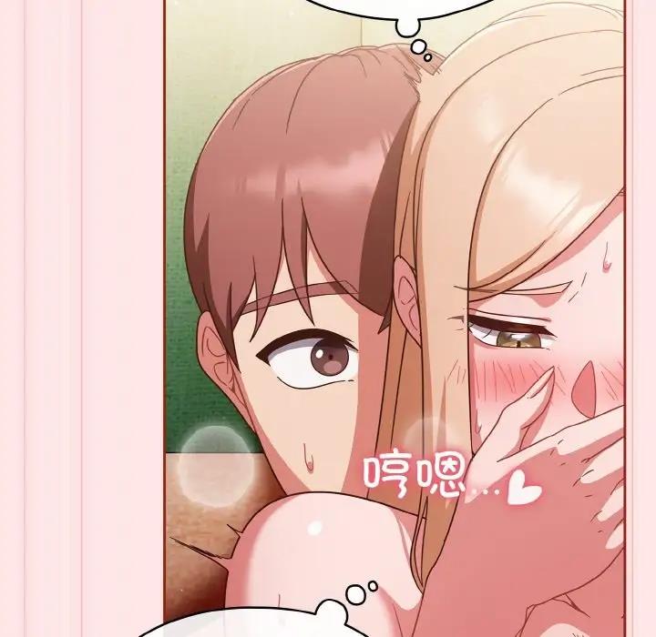 78P - 天降美差
