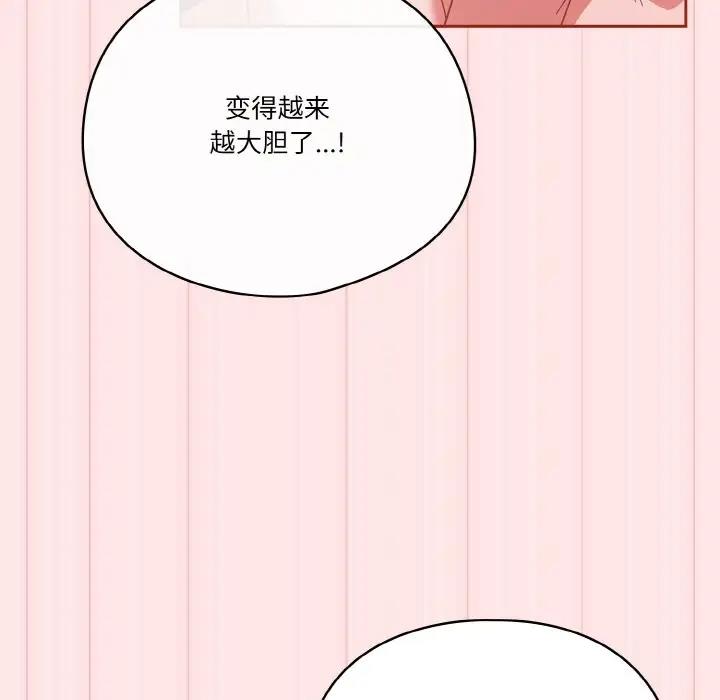 79P - 天降美差