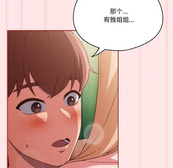 80P - 天降美差