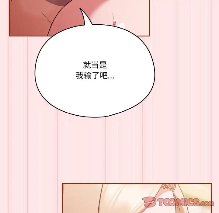 81P - 天降美差