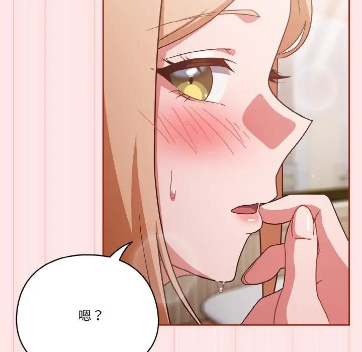 82P - 天降美差