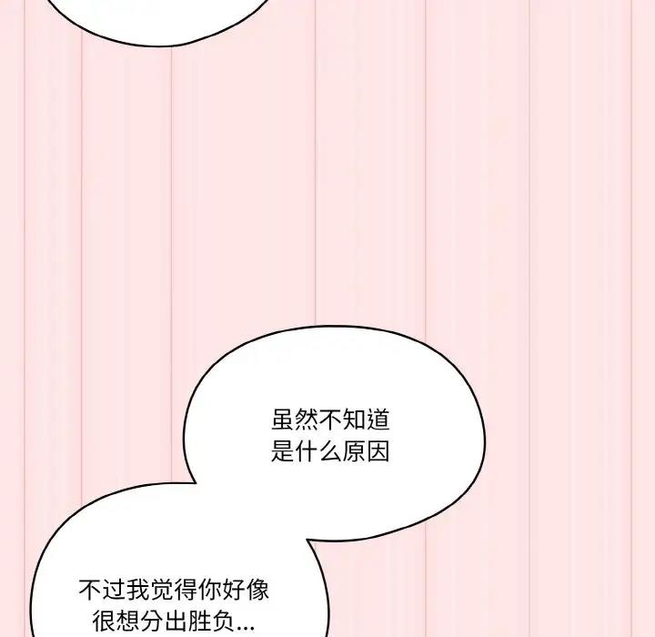 83P - 天降美差