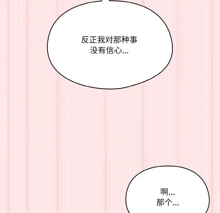 85P - 天降美差