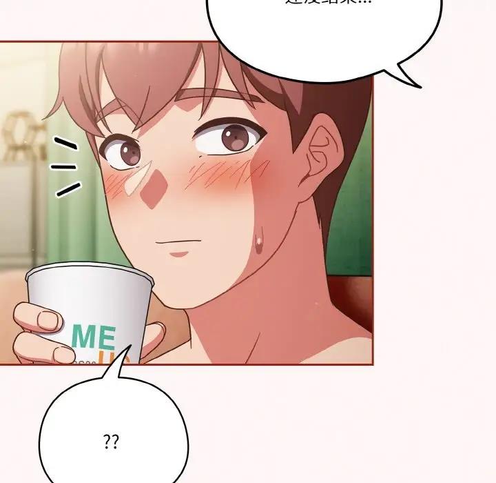 8P - 天降美差