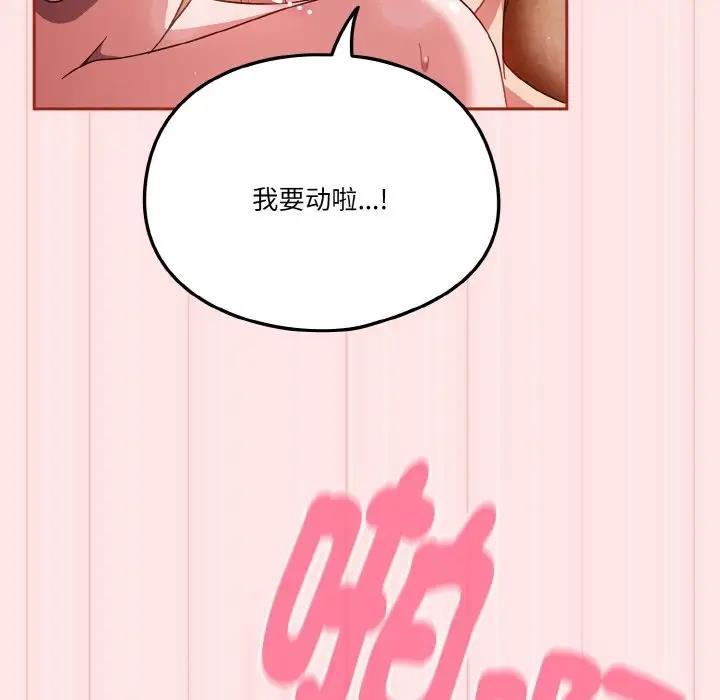 91P - 天降美差