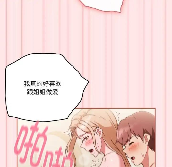 96P - 天降美差
