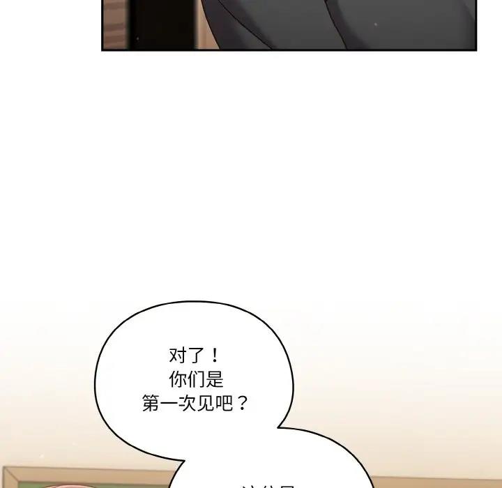 101P - 天降美差