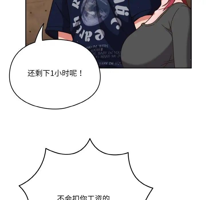 108P - 天降美差