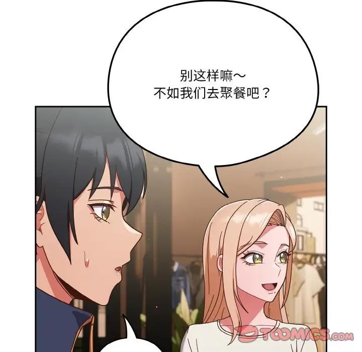 111P - 天降美差