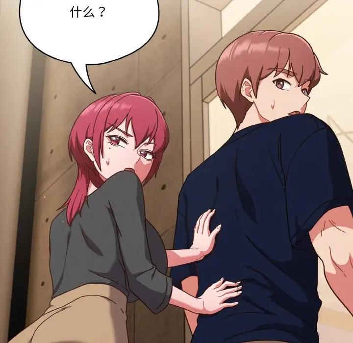 113P - 天降美差