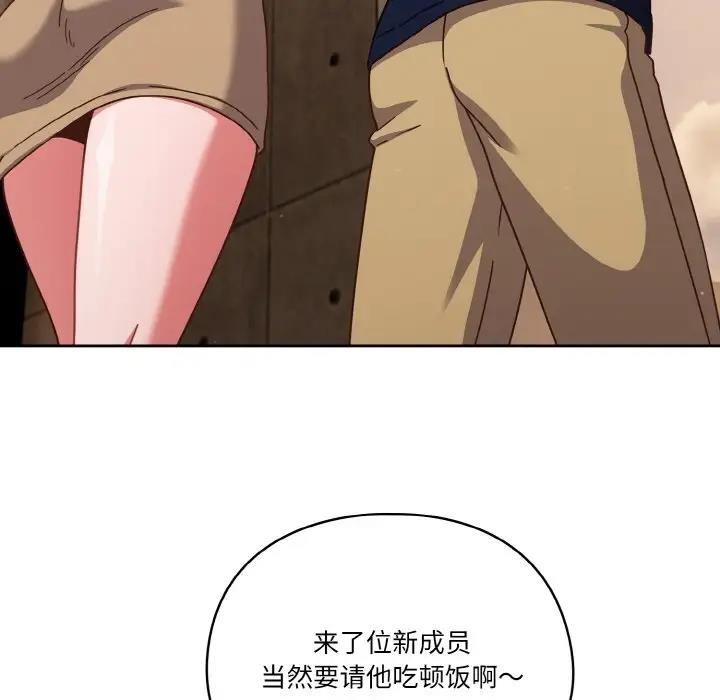114P - 天降美差