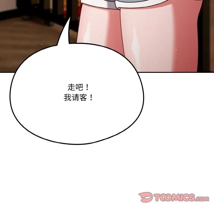 117P - 天降美差