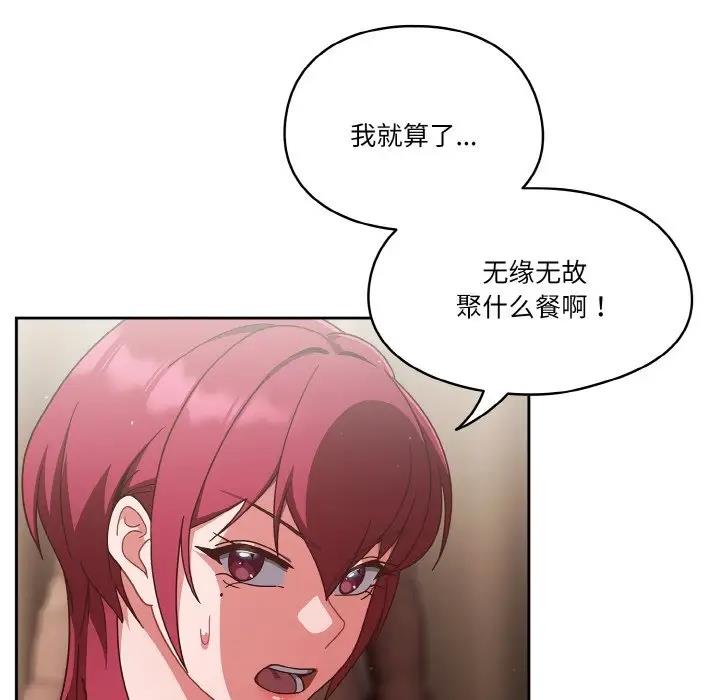 118P - 天降美差