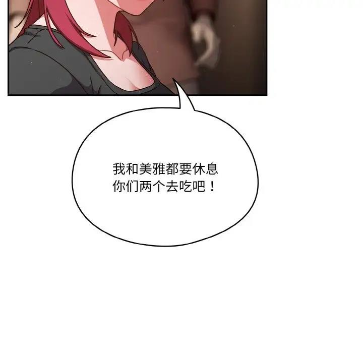 119P - 天降美差