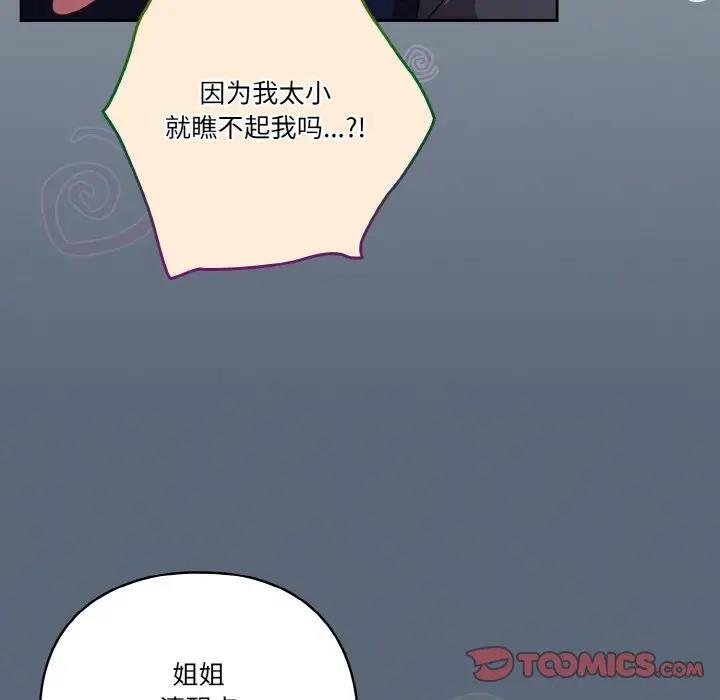 123P - 天降美差