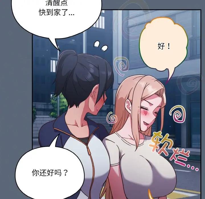 124P - 天降美差