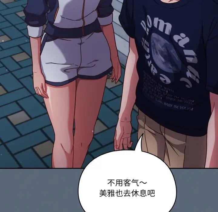 133P - 天降美差