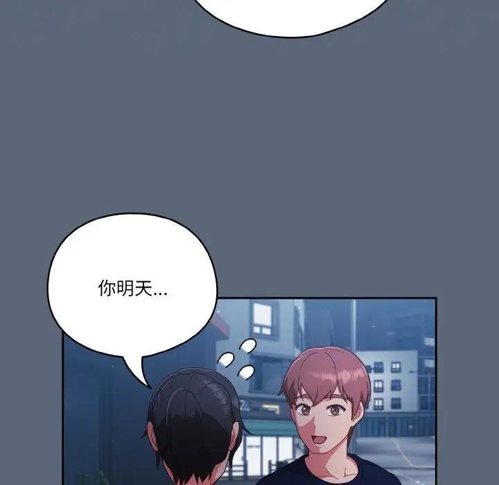134P - 天降美差