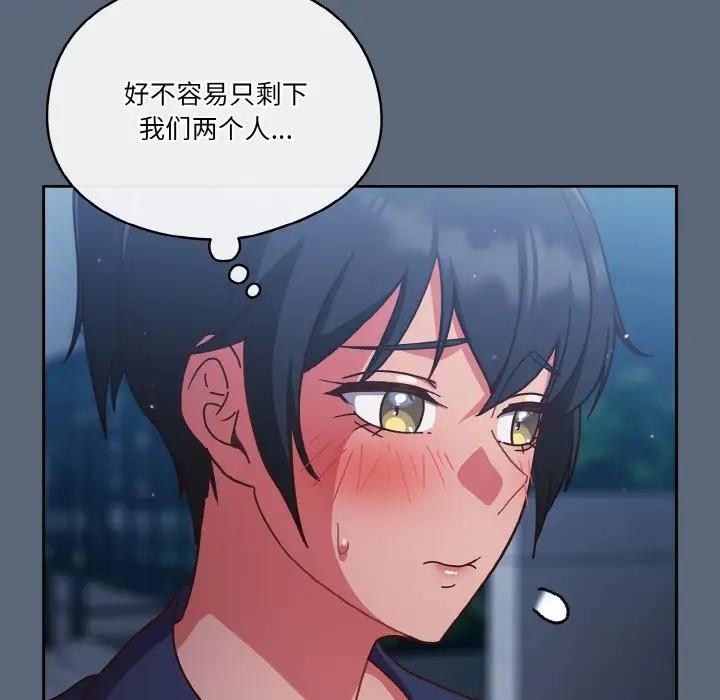 136P - 天降美差