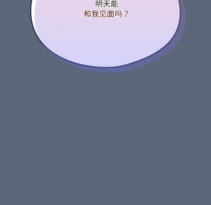 143P - 天降美差