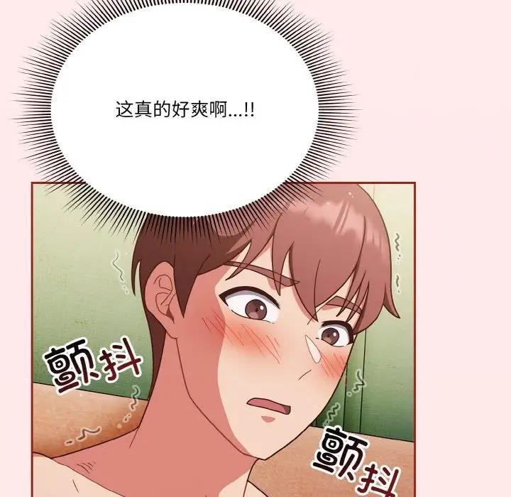 16P - 天降美差