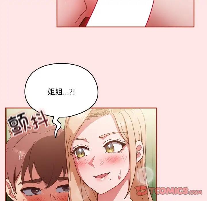 21P - 天降美差