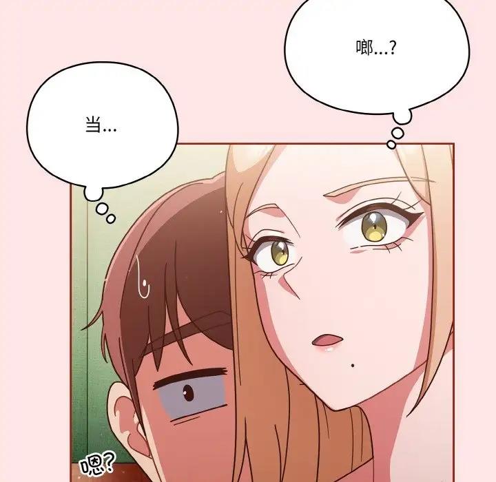 26P - 天降美差