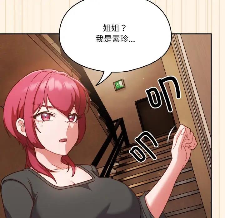 38P - 天降美差